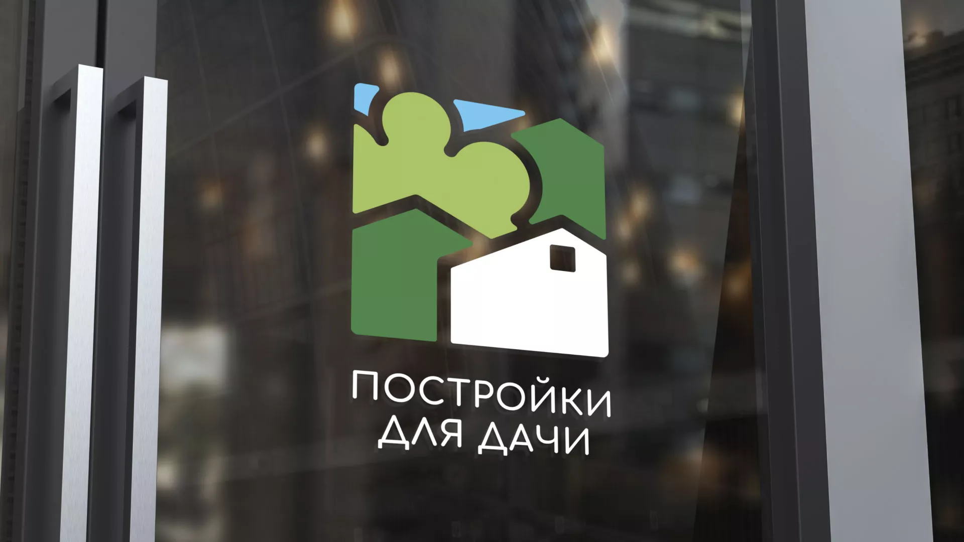 Разработка логотипа в Кольчугино для компании «Постройки для дачи»